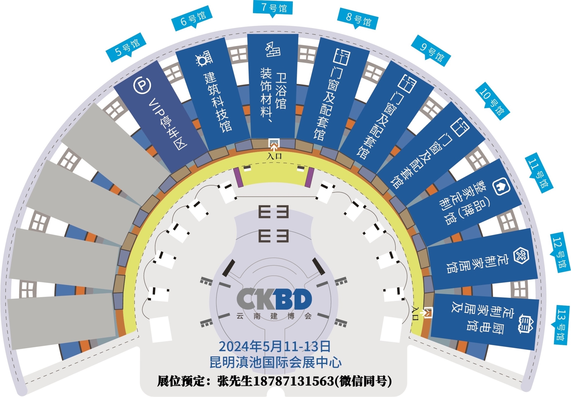 2024第14届云南建博会展馆分布图.jpg