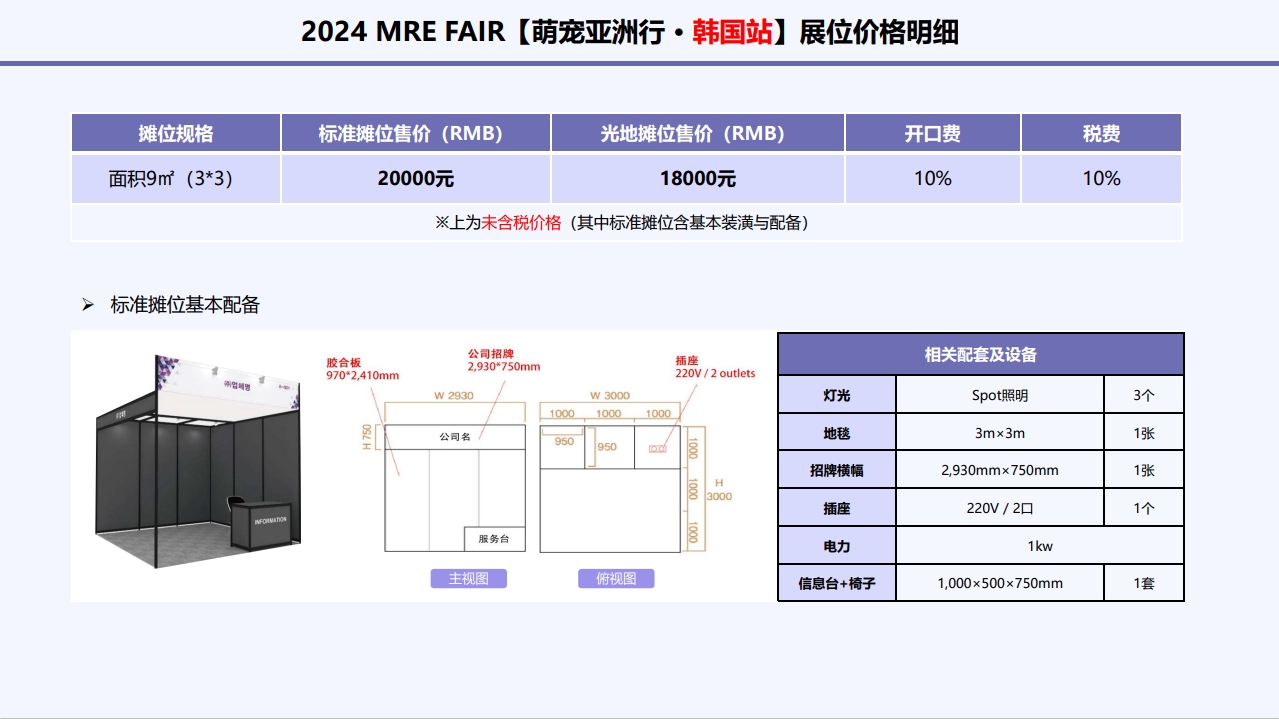 韩国价格.jpg