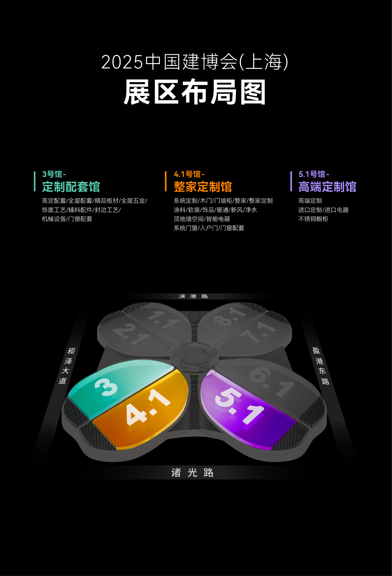 引领定制行业风向标|2025上海建博会·上海虹桥国家会展中心再相见