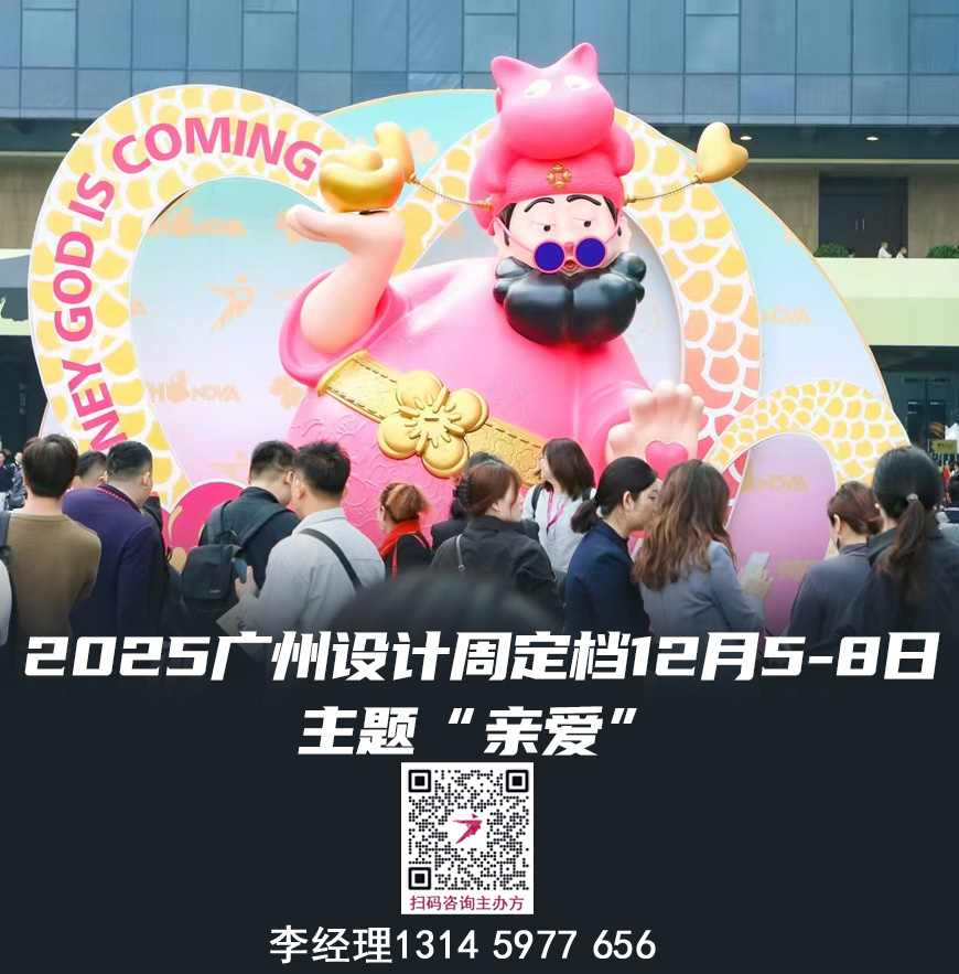 获奖者 | 蔡烈超当选“红棉设计奖·2024年度产品设计师”！2025广州设计周