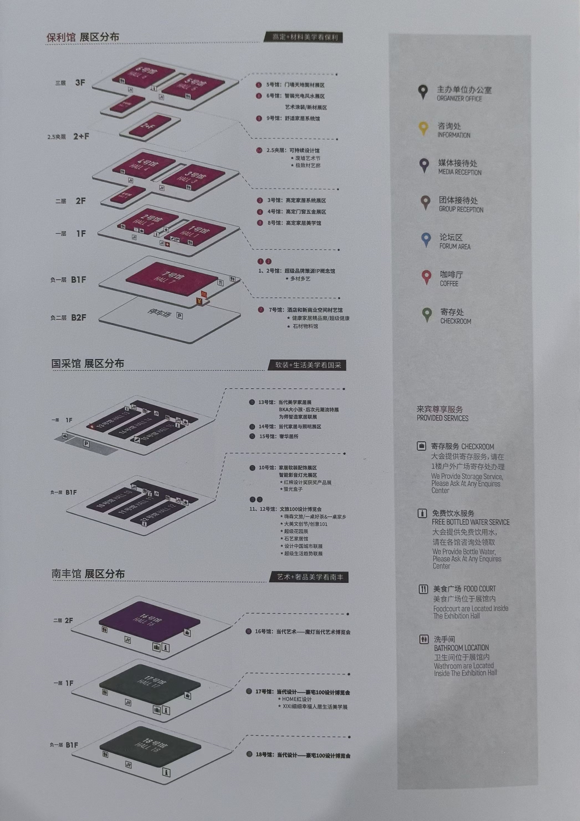 “抓眼球、带流量”！2025广州设计周「展馆布局图」全球招商火热进行中！