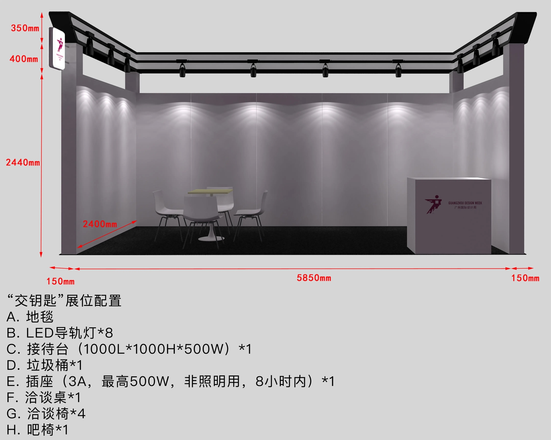 2025广州设计周标准展位配置12月5-8日相聚羊城！