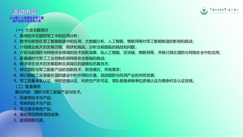 微信图片_20250222174948.png