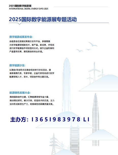2025储能展-2025深圳国际储能装备与技术展览会