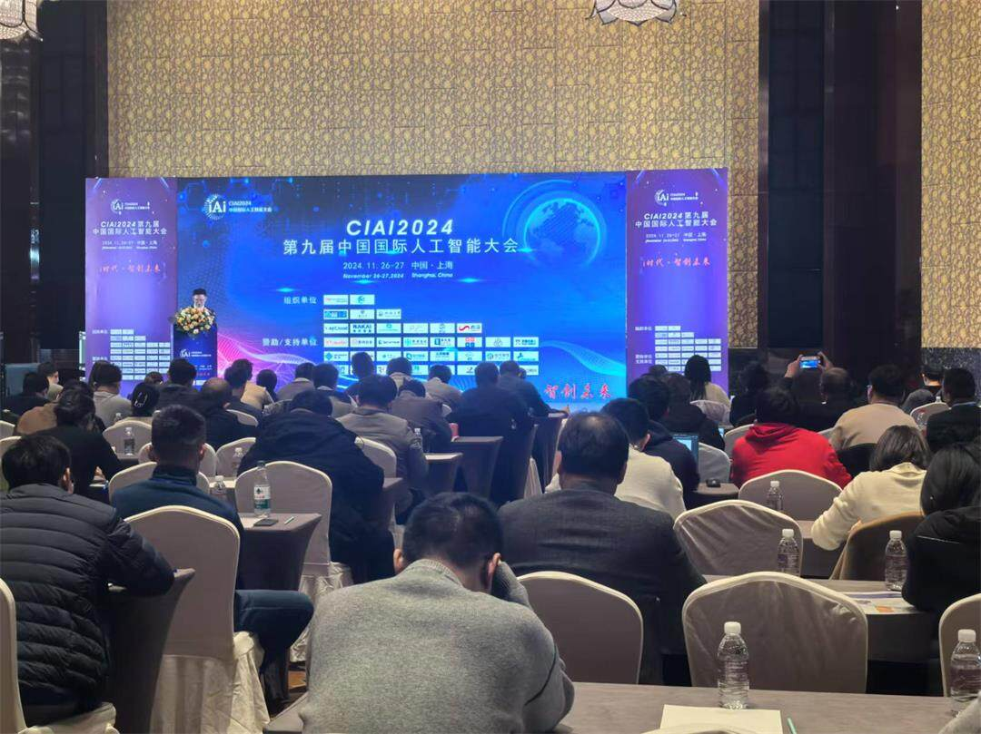 CIAI2025第十届中国国际人工智能算力与算法大会