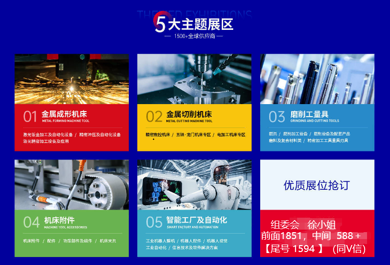 2025武汉工业自动化技术展-展示工业装配及传输技术