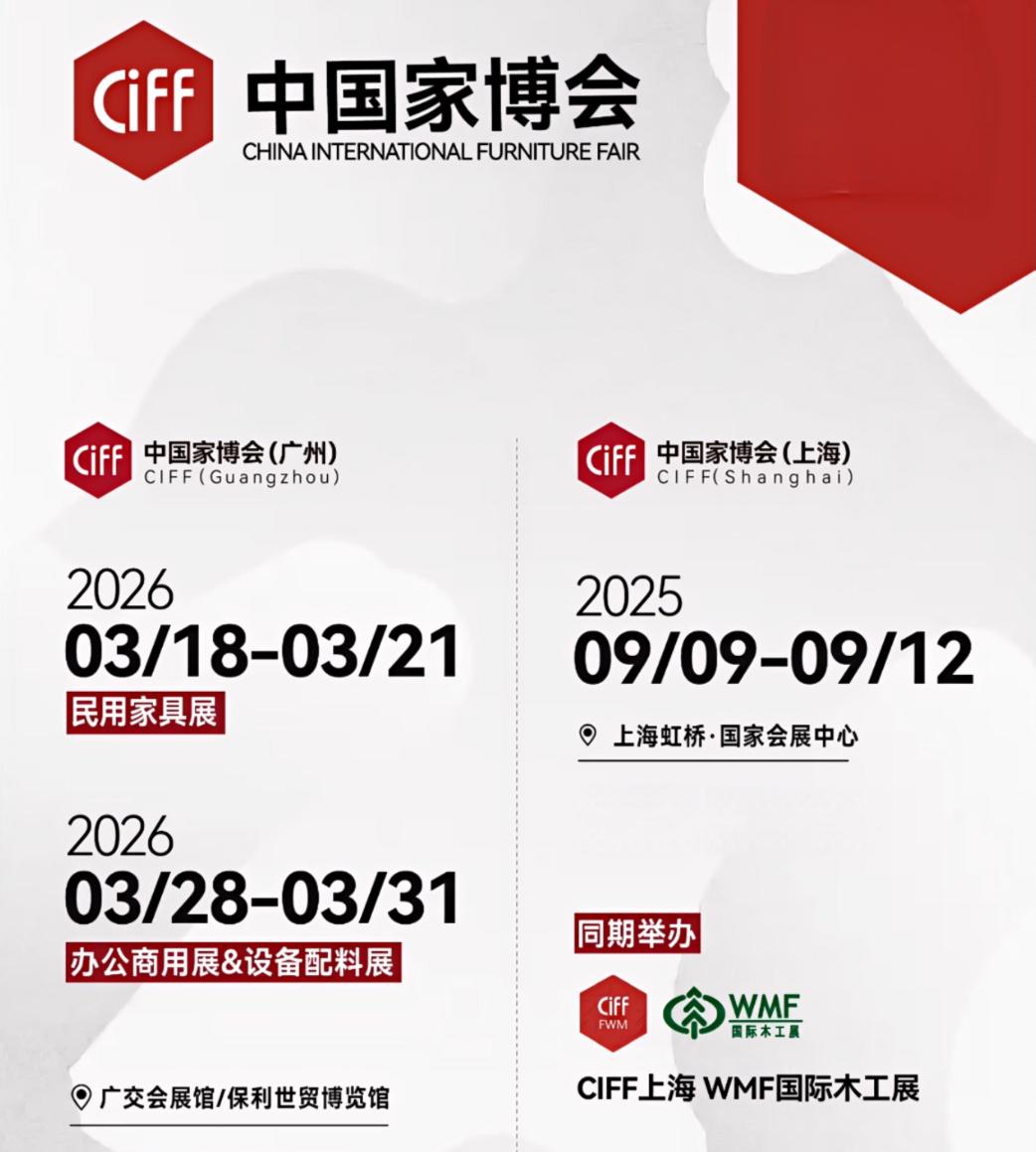 CIFF上海家博会·设计源 | 在“有限”中，呼唤创造的勇气|2025年9月9-12日虹桥再相见