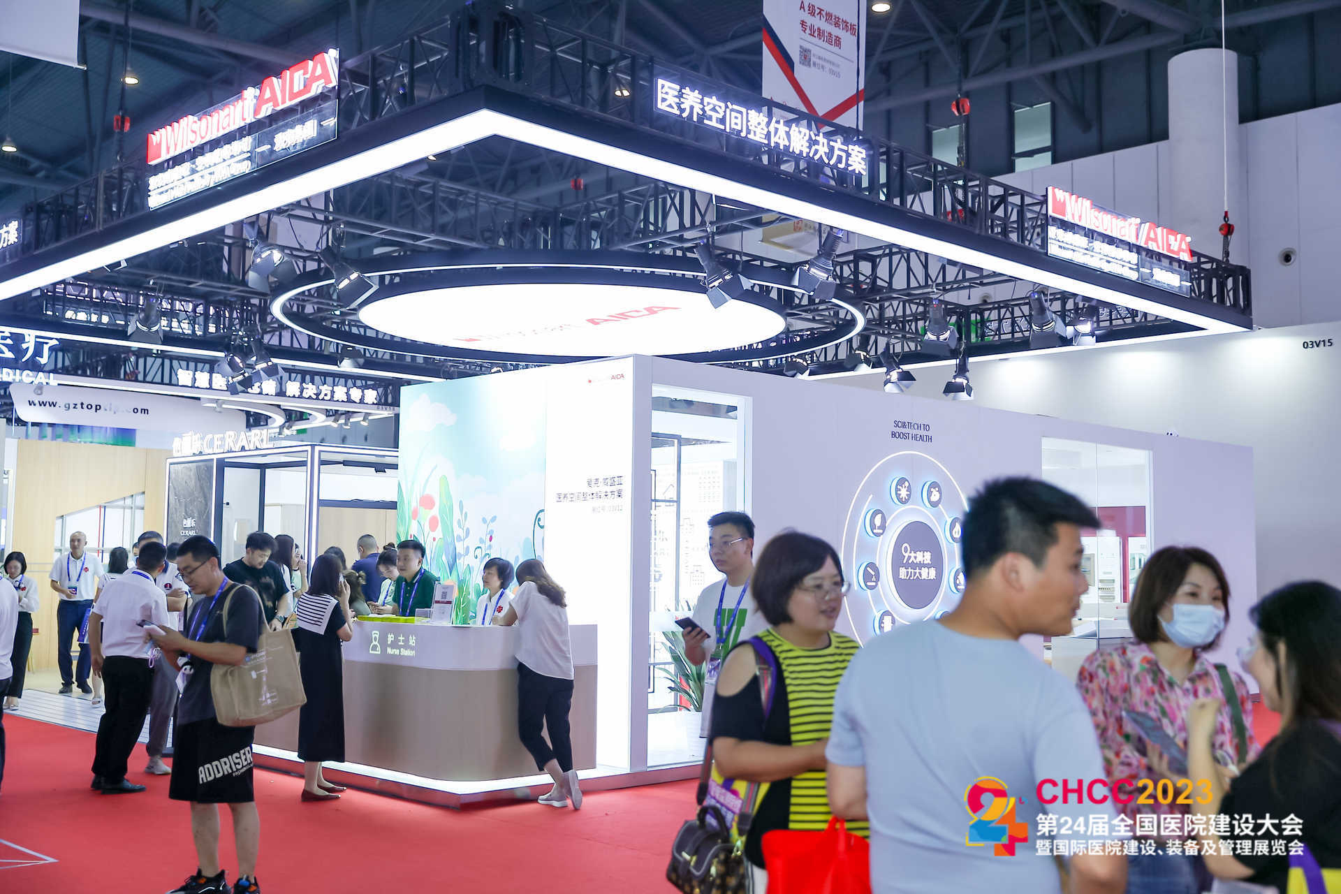 2026第27届全国医院建设大会暨医养空间整体解决方案展览会【CHCC全球医院建设风向标】