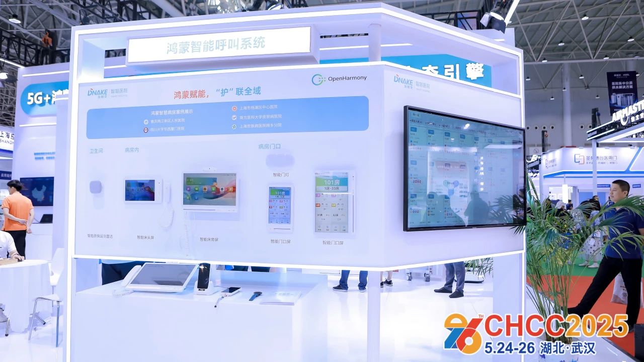 2026第27届全国医院建设大会暨医院智能呼叫系统展览会【CHCC全球医院建设风向标】