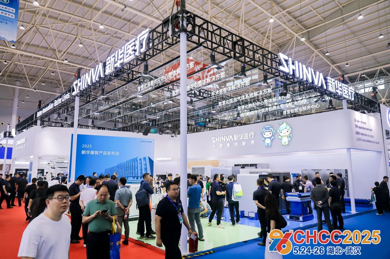 CHCC 2026中国天津医疗器械展览会【5月23-25日举办】