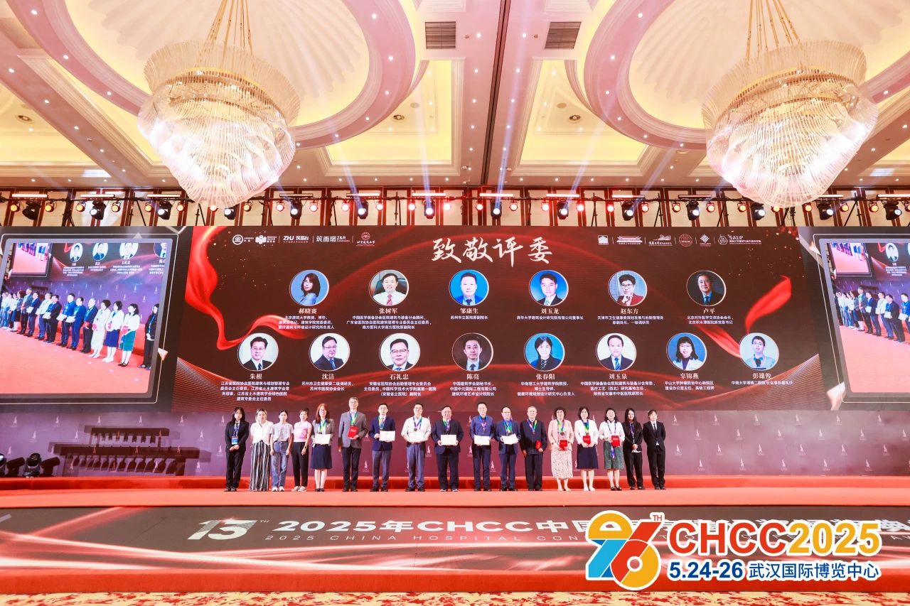 CHCC2026全球医院建设大会——深刻洞察未来发展趋势，聚焦人工智能时代医院建设迭代升级与产业出海