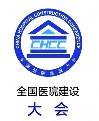 重磅官宣！2026全国医院建设大会【CHCC七会同行】