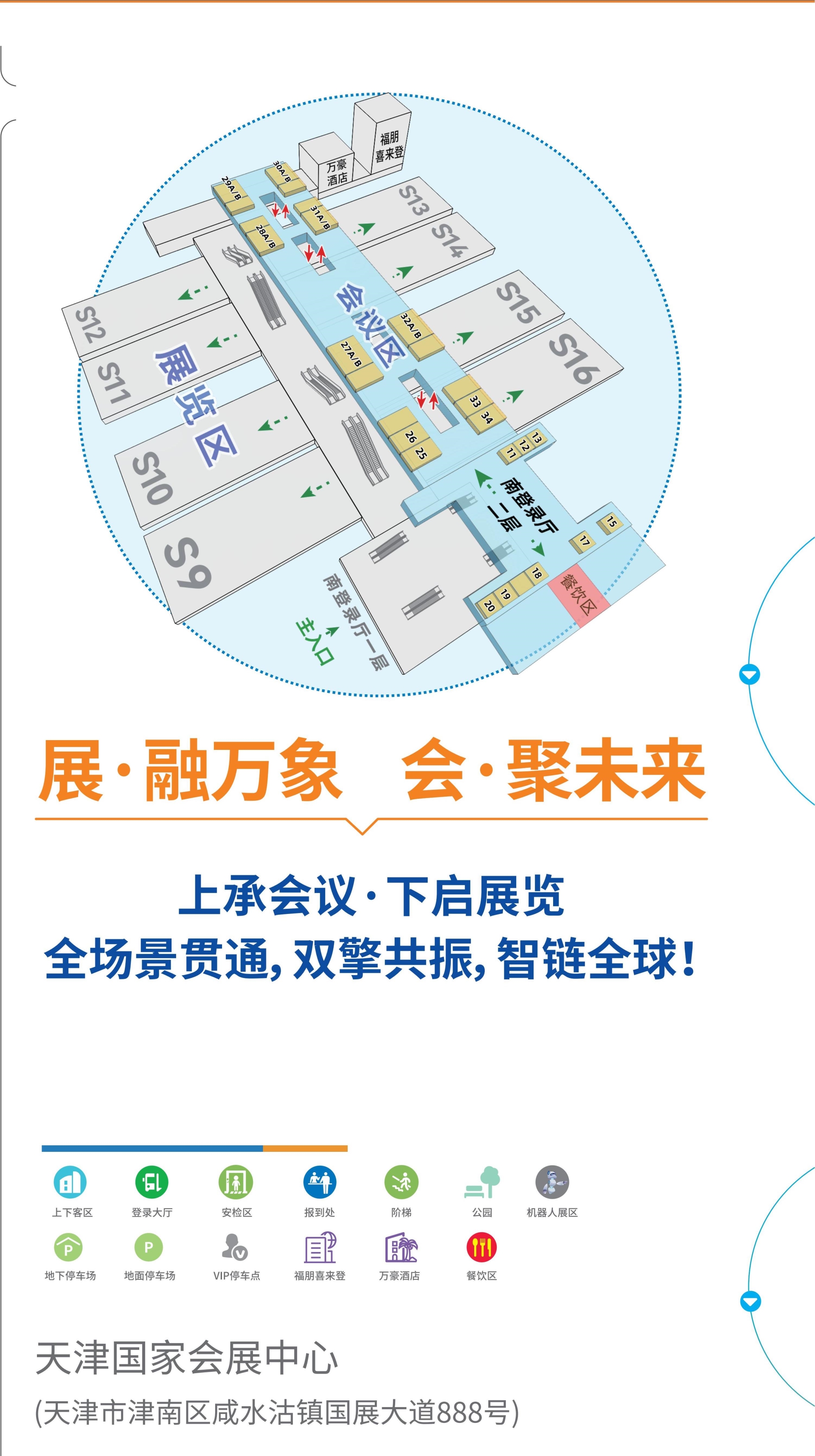 关注！2026第27届全国医院建设大会CHCC展会规模