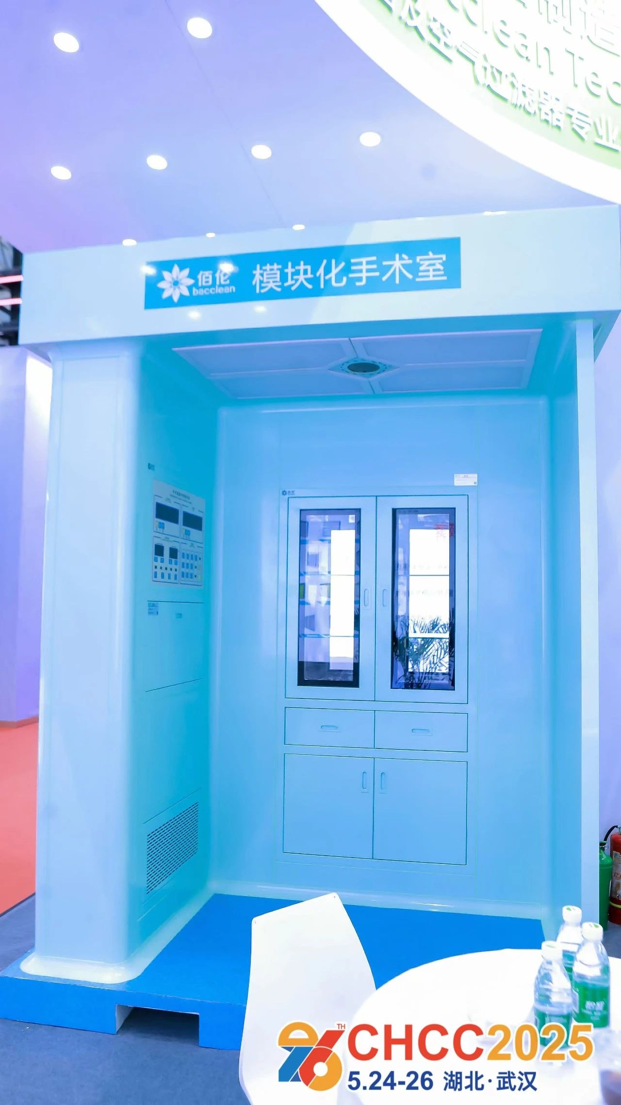​全国医院建设大会医院手术部工程整体解决方案展|2026年时间+地点+展馆