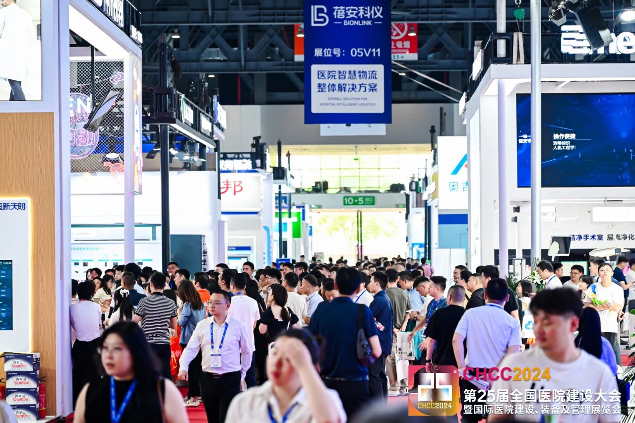 CHCC2026全国医院建设大会官方发布「医院物流传输系统展」