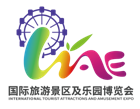 2026第九届上海国际旅游景区装备及乐园博览会