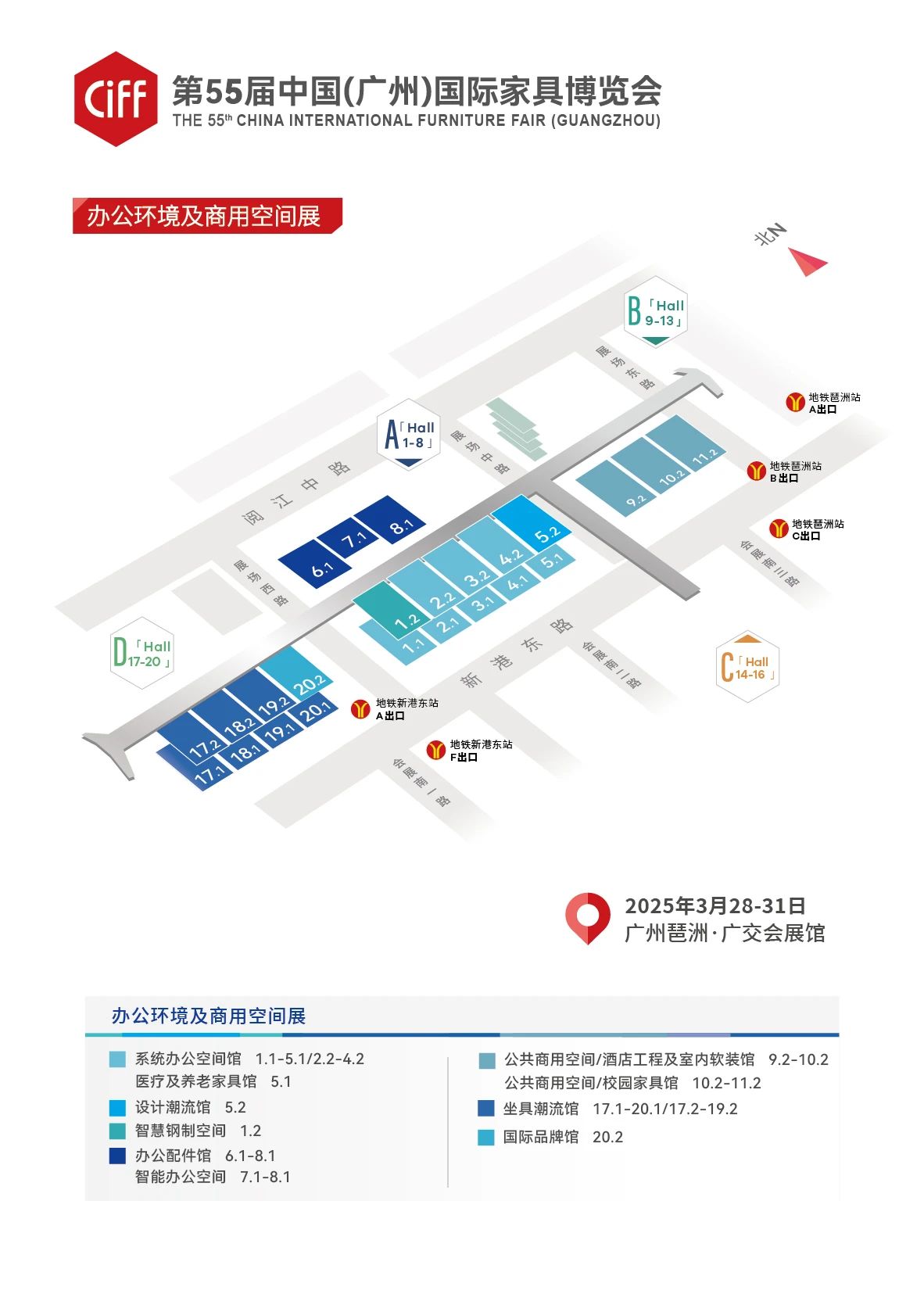 官宣：2026广州国际酒店家具博览会主办方与规模