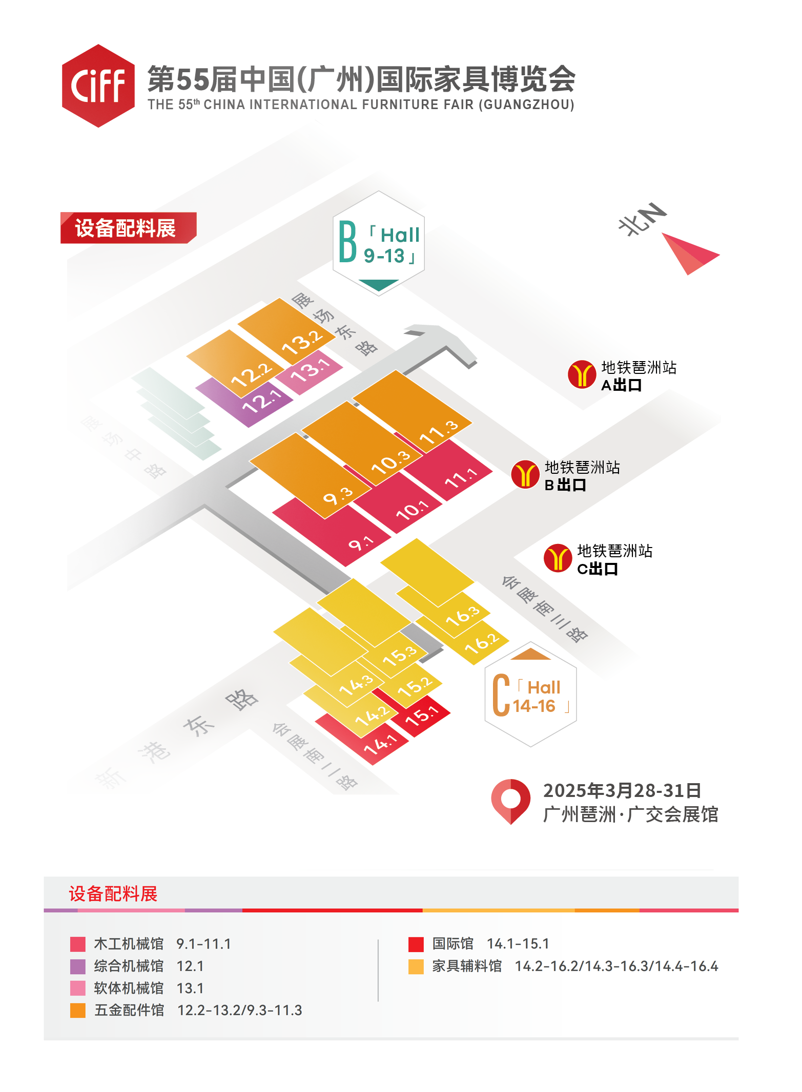 欢迎参加2026广州家博会-CIFF家居设备配料展【3月落地广州】