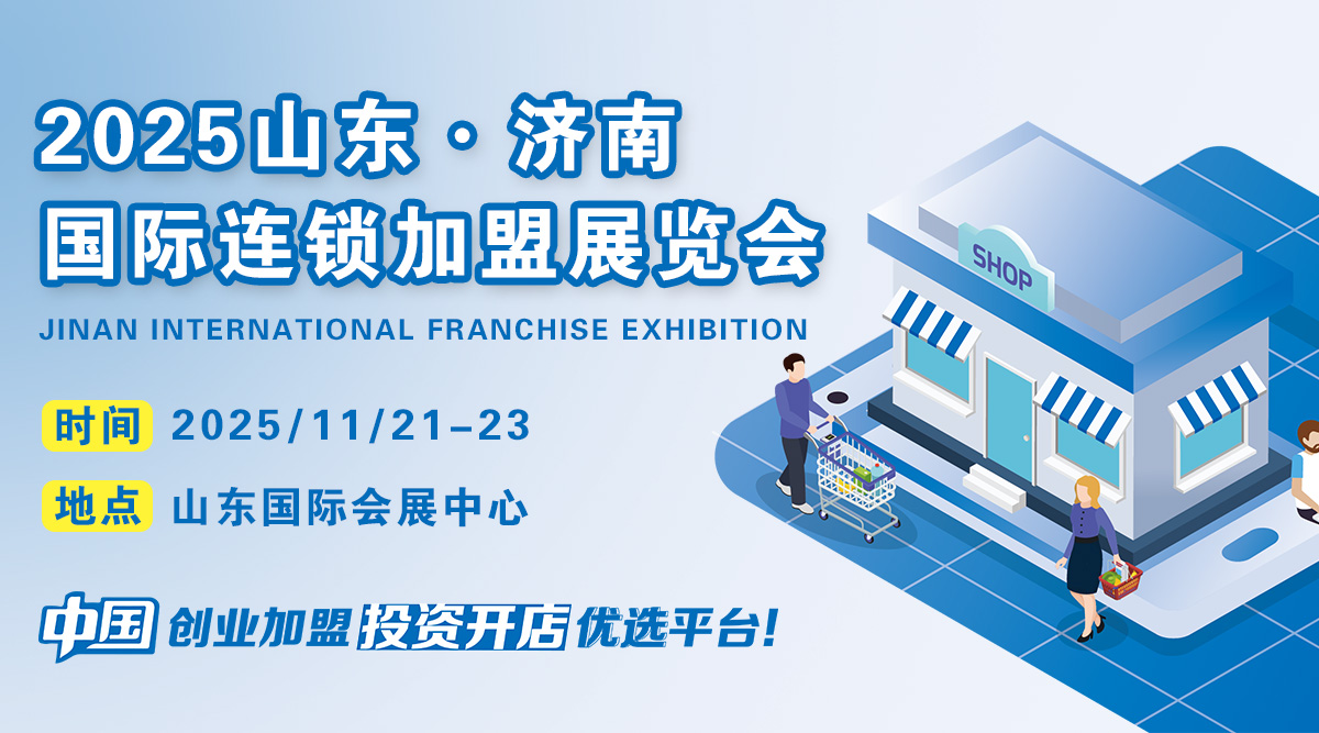 山东展会2.jpg