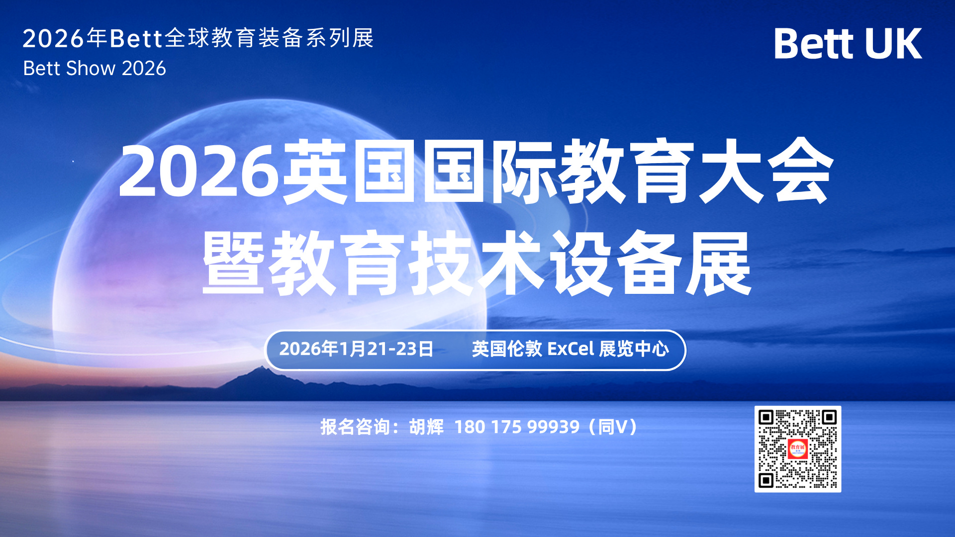 英国展邀请函-专用横版.jpg
