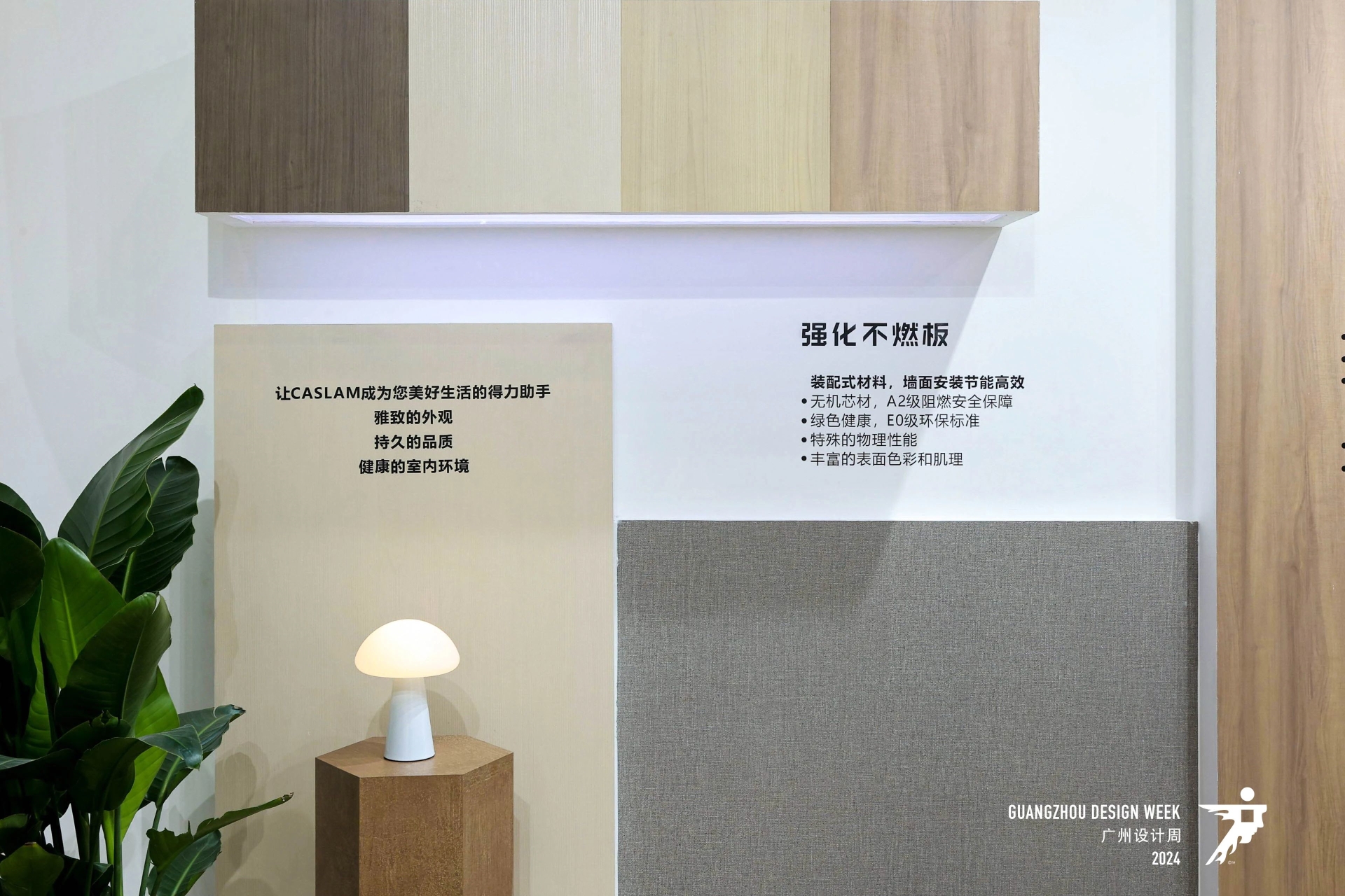 展前预览《2025广州设计周高端材料展》全案选材全链品类，12月5-8日广州见！