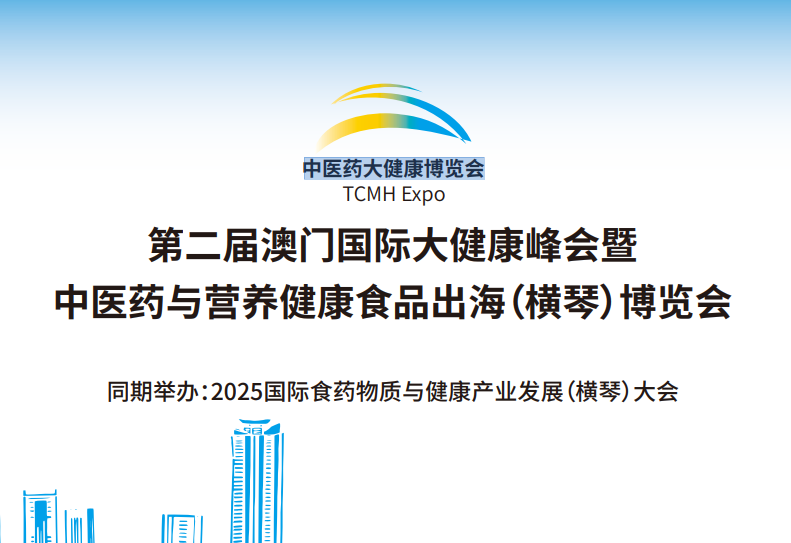 2025珠海标题2.png