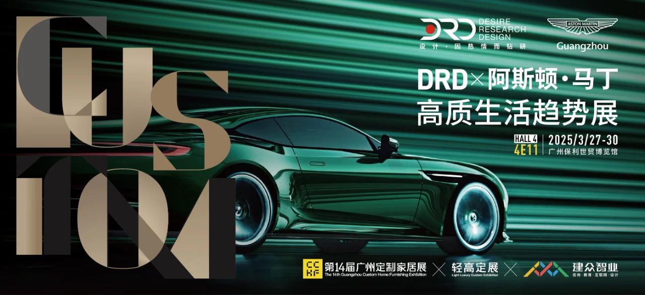 ​CCHF2026广州高端定制展荣获国际展览业协会UFI认证！开启国际化发展新征程