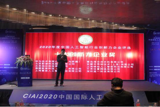 2025年中国人工智能行业创新力企业评选活动