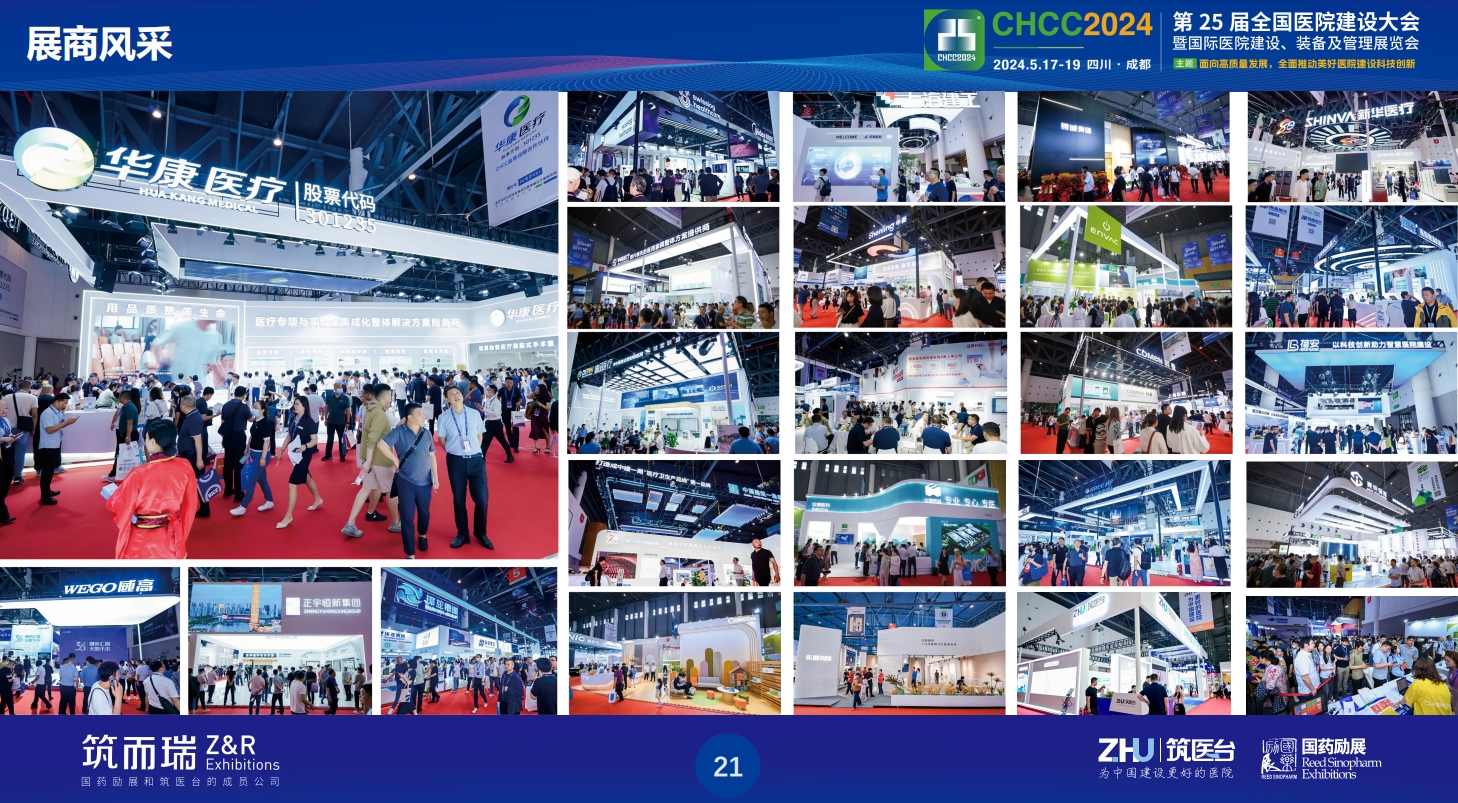 参展指南！CHCC2026全国医院建设大会医疗门展（5月23-25日）抢占全球市场机遇