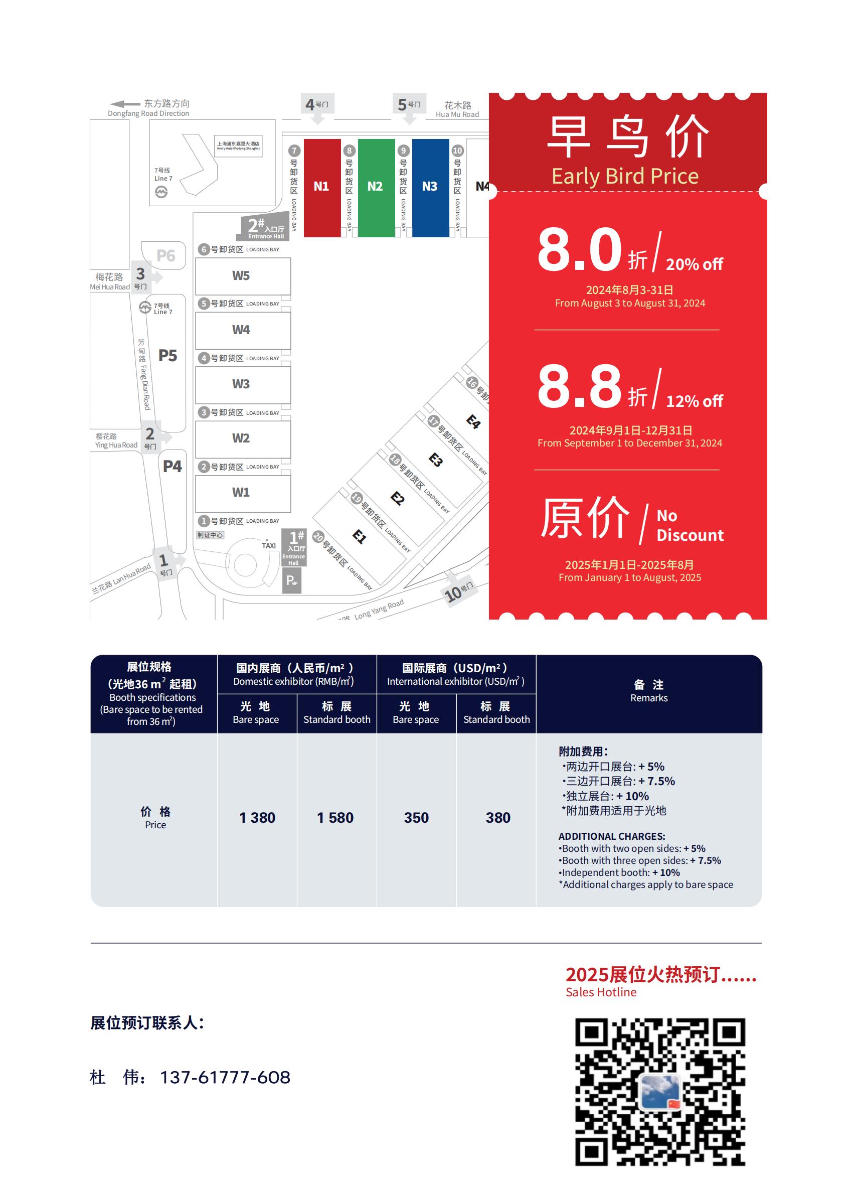 2026中国国际涂料博览会展商动态｜华谊精化：百年色彩 绿动未来