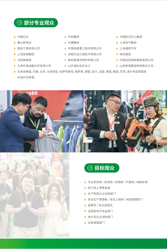 部分观众.png