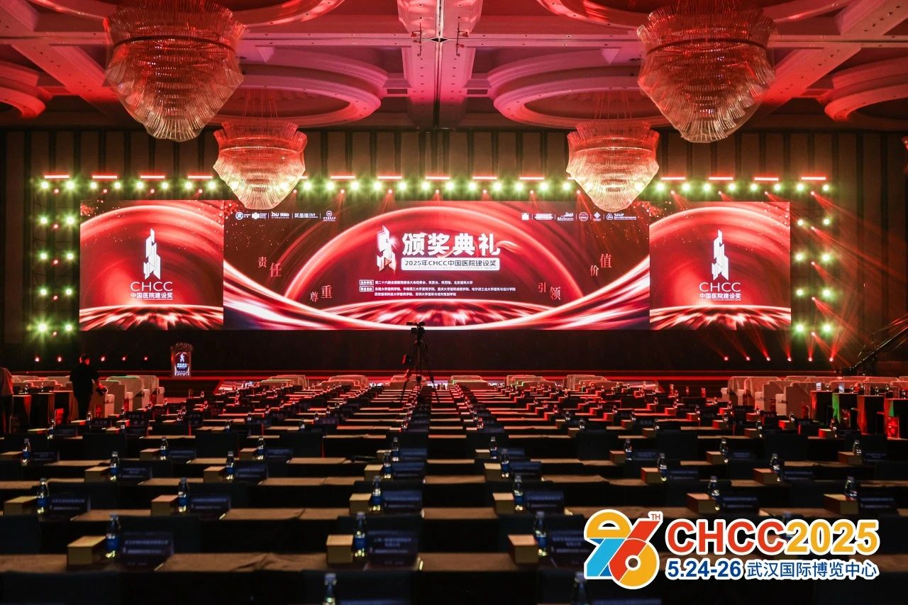 筑医台:2026全国医院建设大会CHCC中国医院建设奖|行业大咖坐镇2026年CHCC中国医院建设奖室内设计类评审