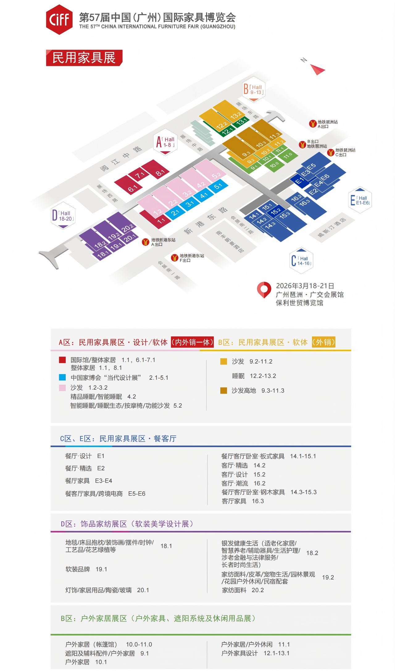 主办邀约2027广州民用家具展-广州家博会【3月18-21日举办】