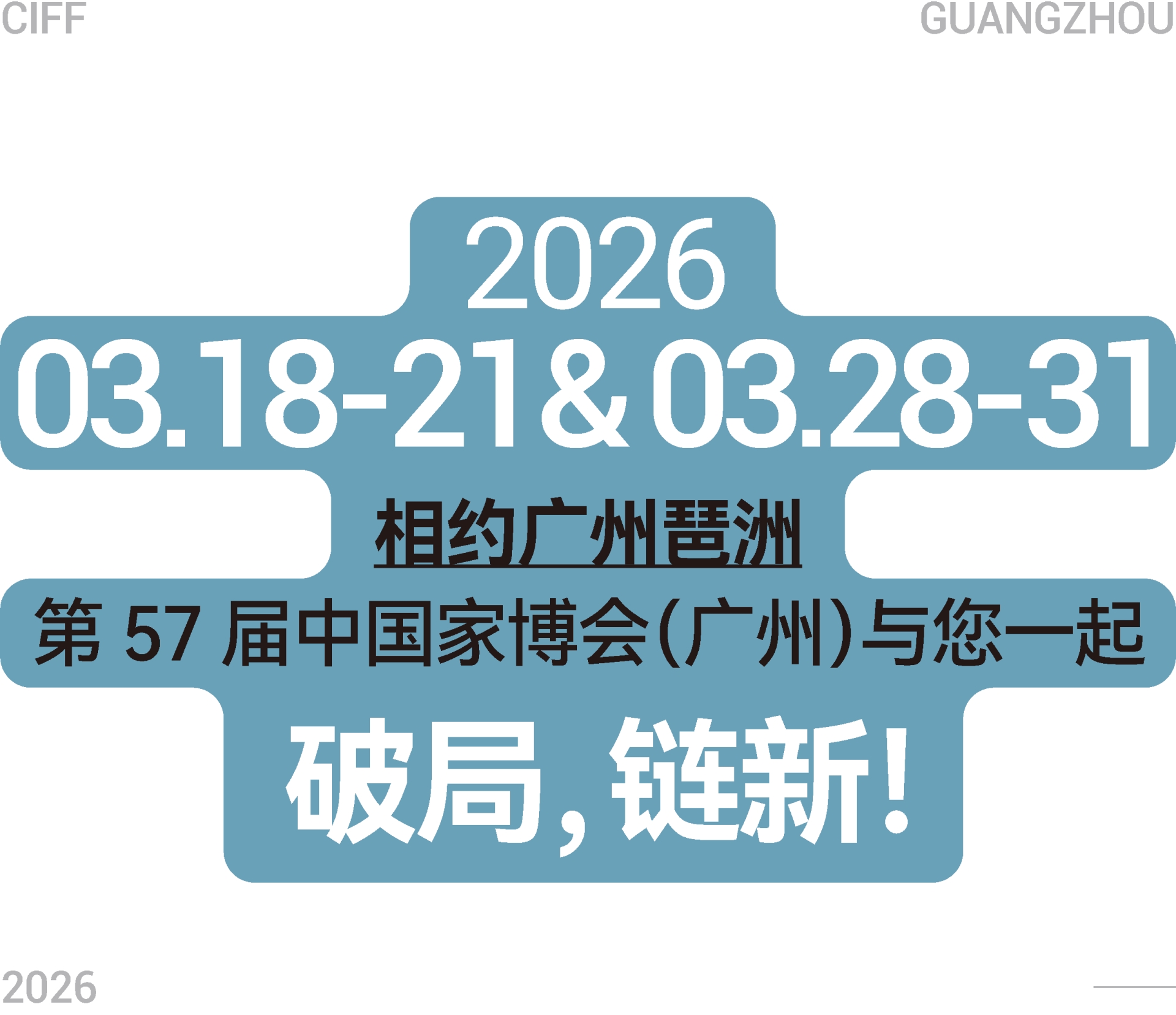 主办邀约2026广州家博会-中国大型高端入户门展