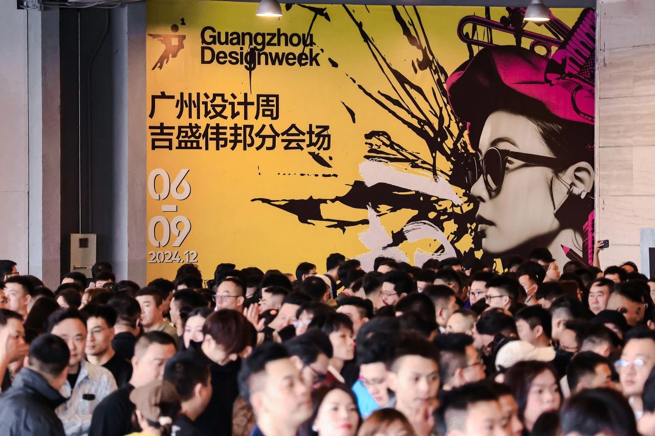 幸福共赴·2026广州设计周展会·设计先行