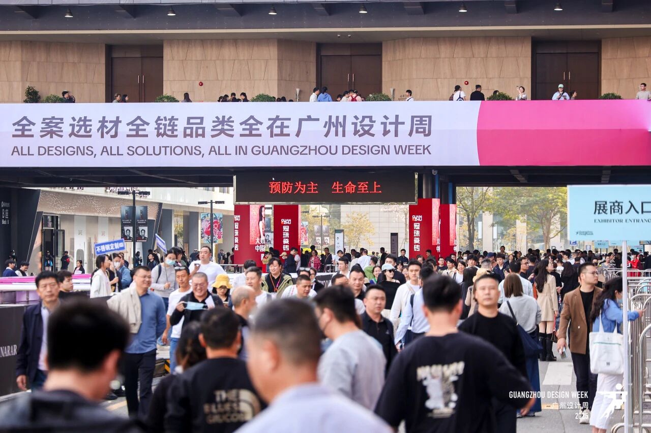官宣资讯·2026广州设计周暨国际设计展·时间及展位