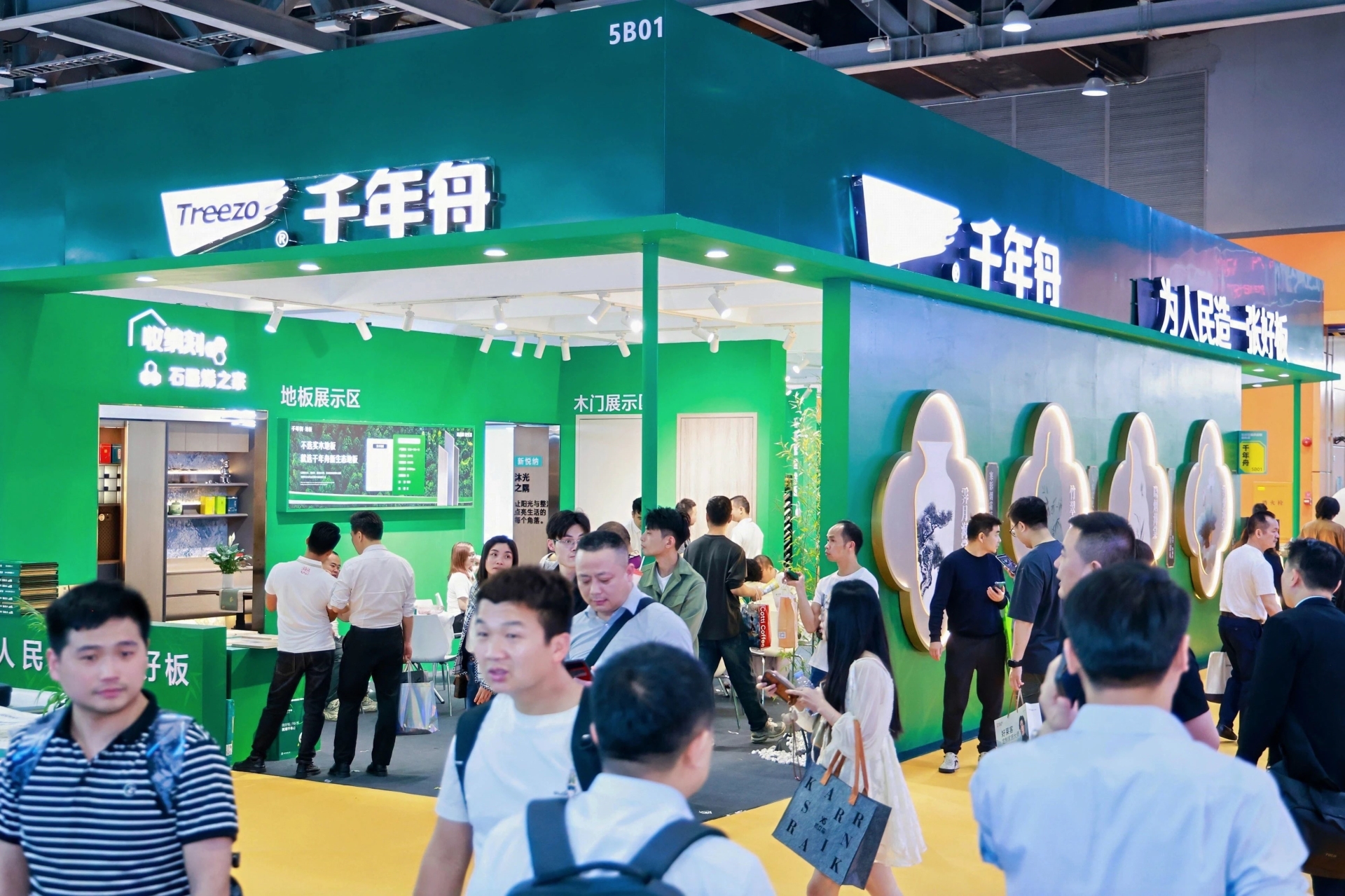 welcome《2027广州高定板材展》CCHF官方网站