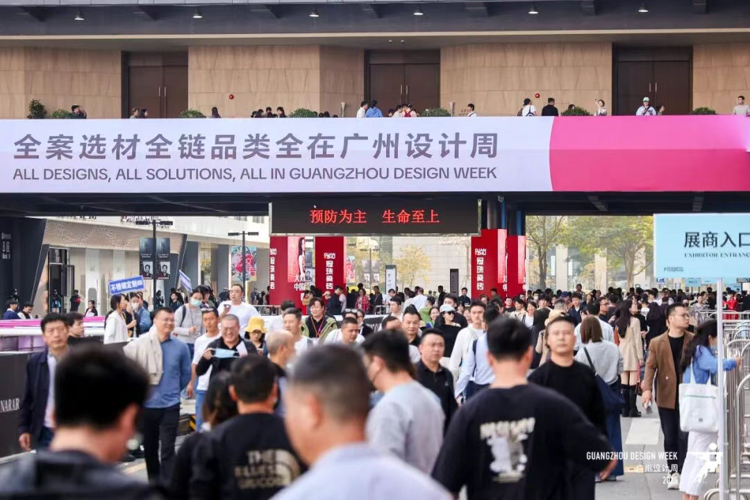 2026广州设计周【高定五金展】倒计时80天